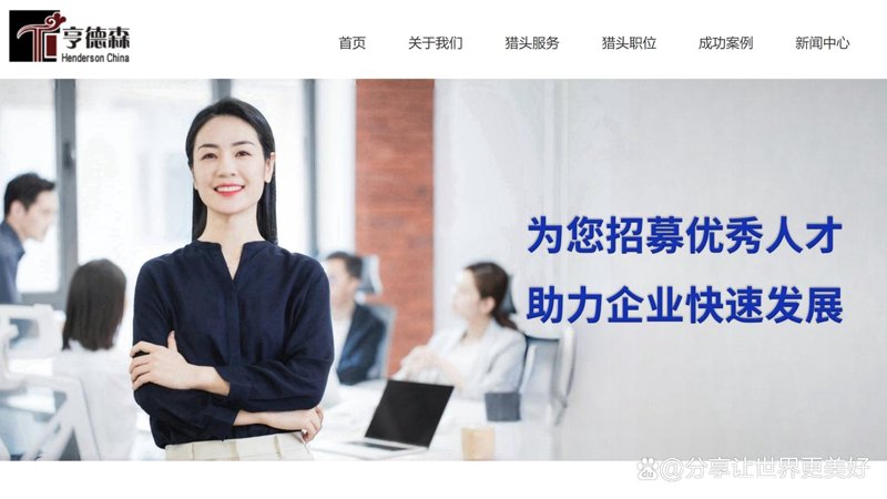 吉林省猎头市场的风云变化